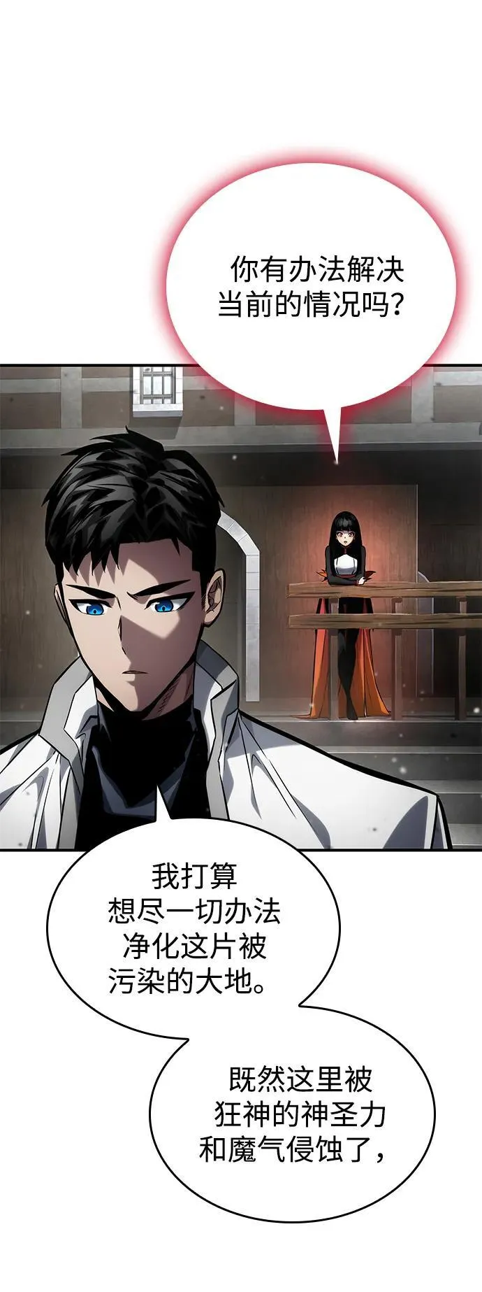 第120话 第99页