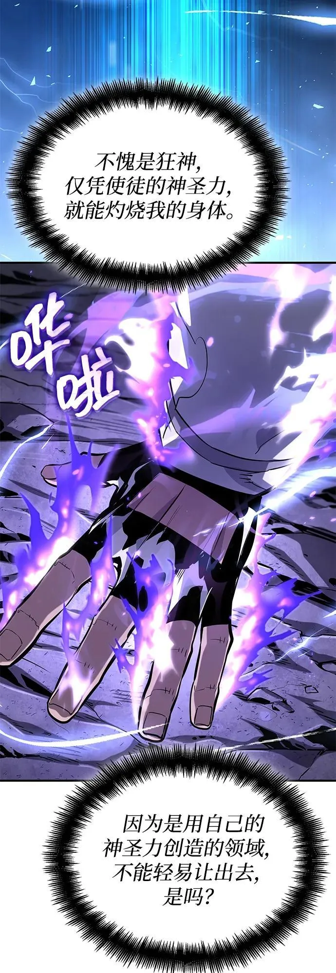 第120话 第104页