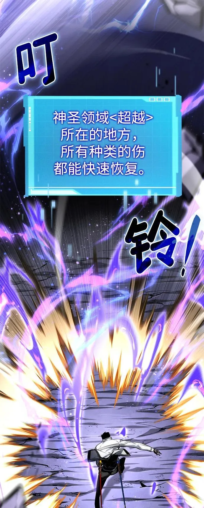第120话 第110页