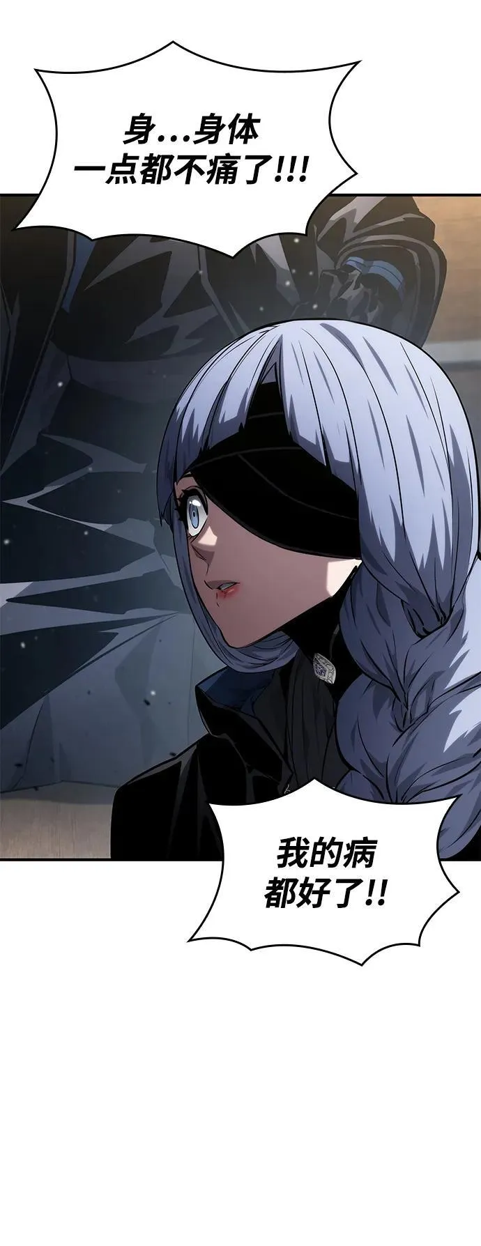 第120话 第119页