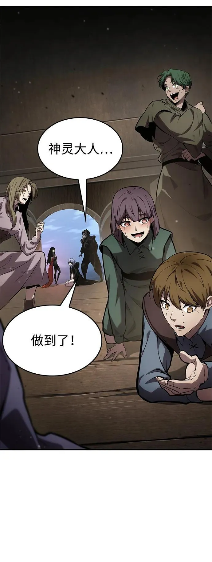 第120话 第120页