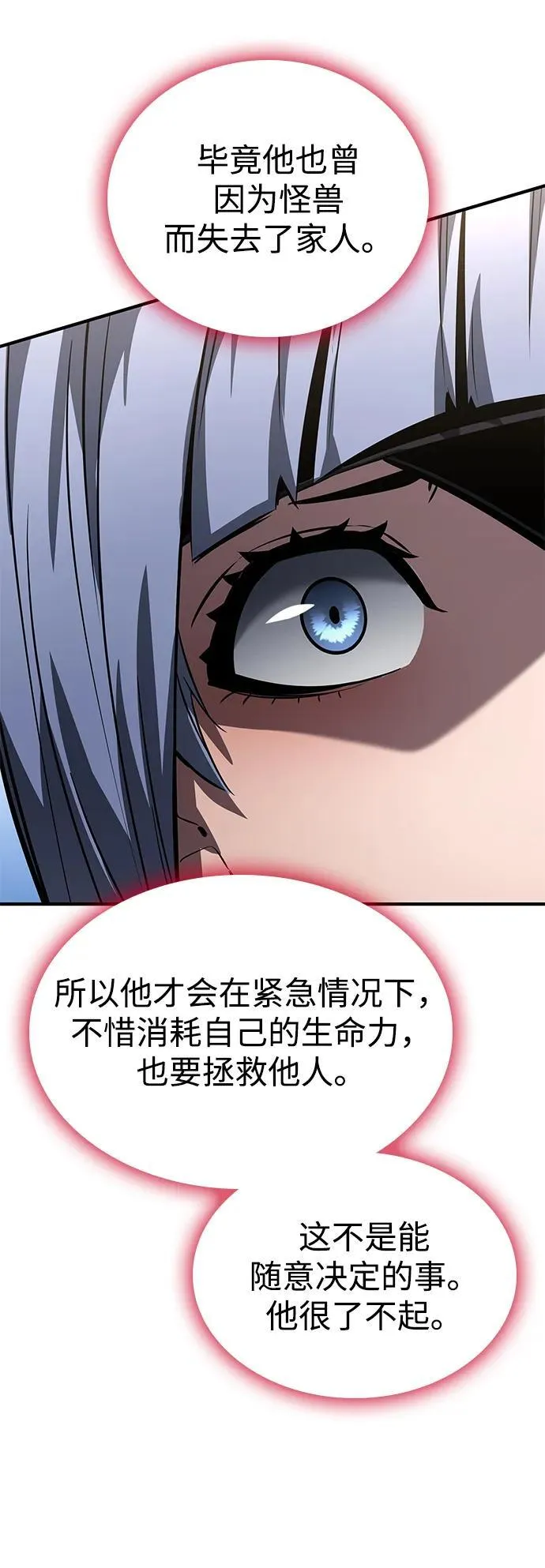 第120话 第124页