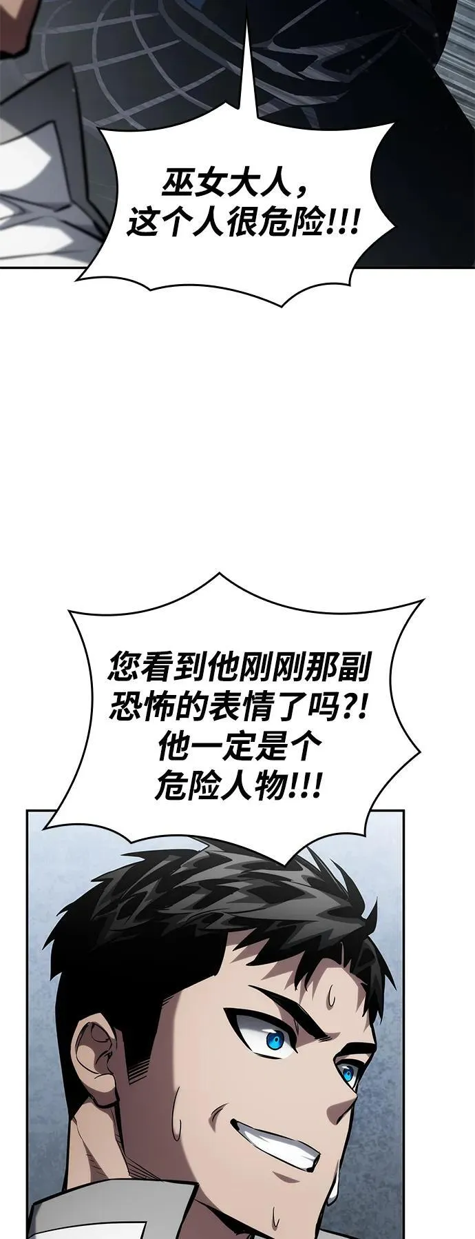 第120话 第3页