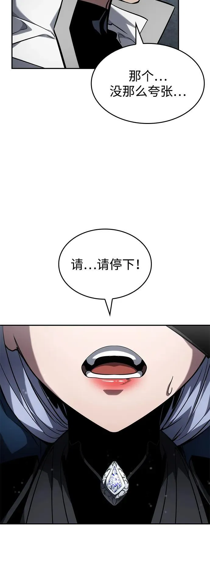 第120话 第4页