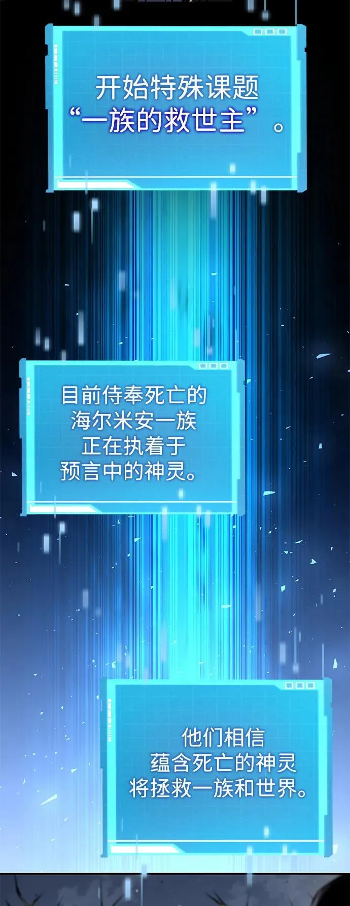 第120话 第8页