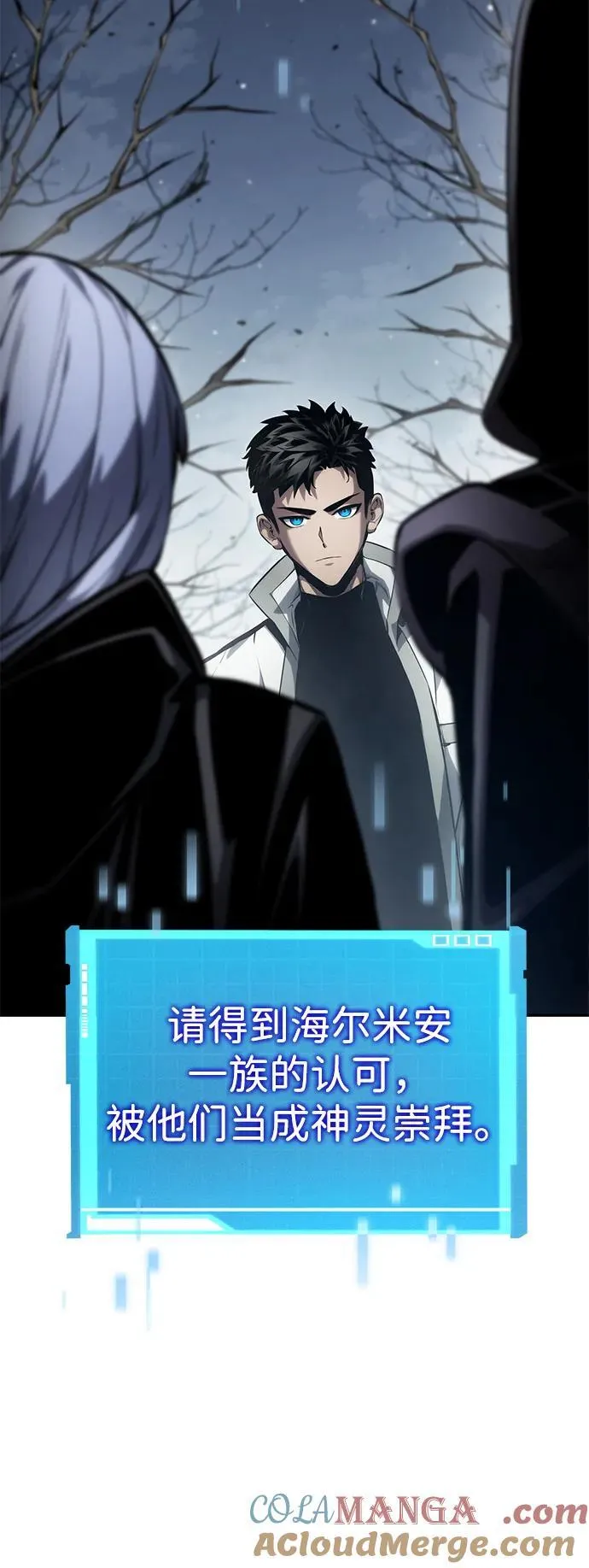 第120话 第9页