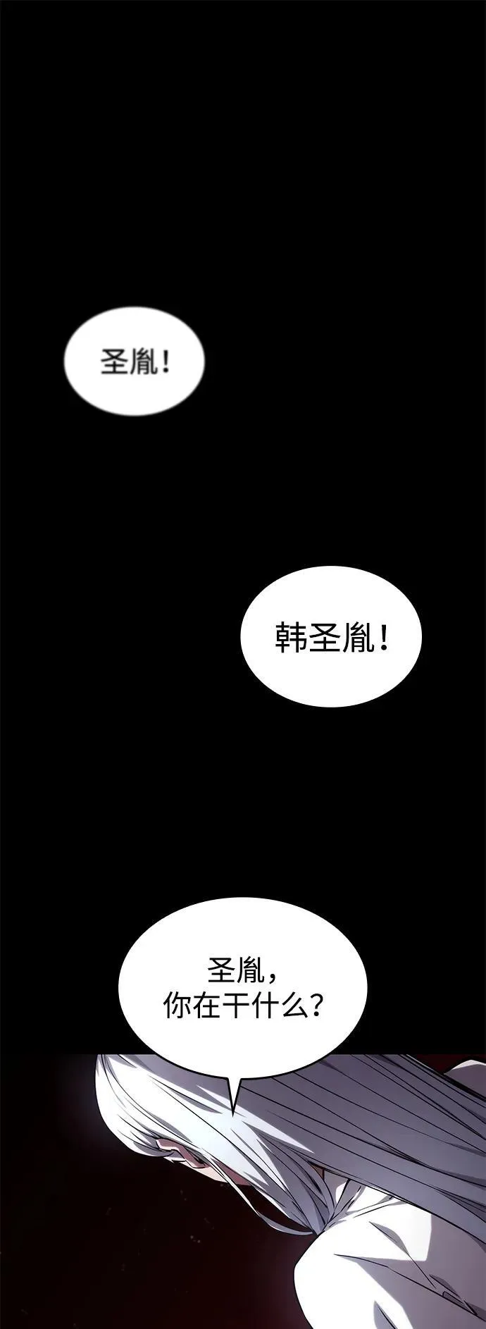 第121话 第2页