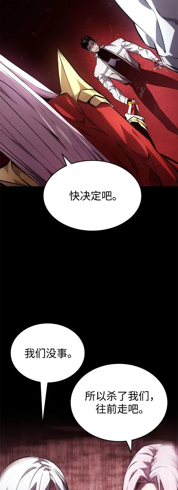第121话 第3页
