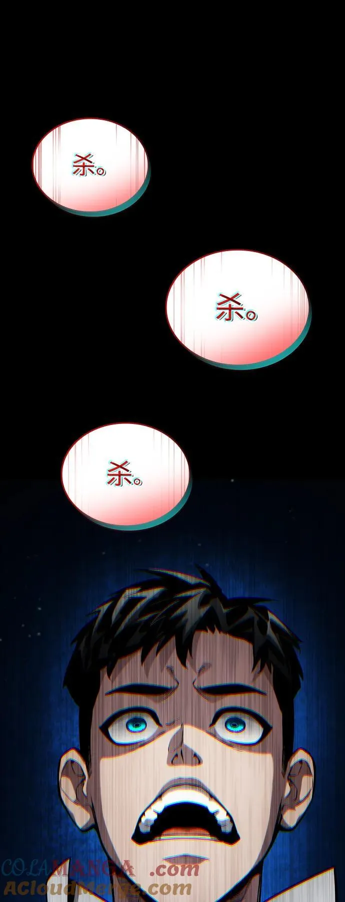 第121话 第7页