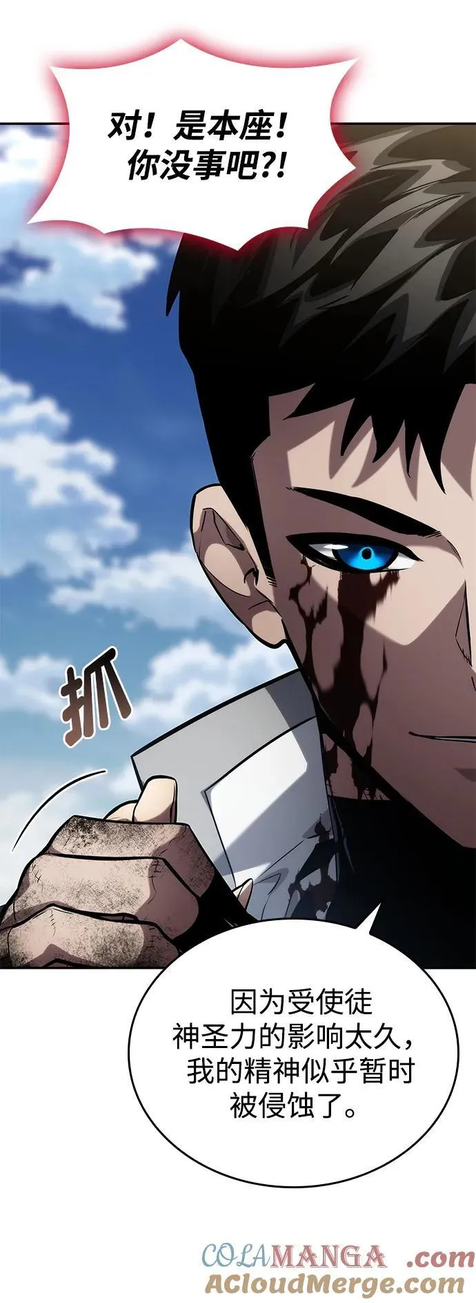 第121话 第22页