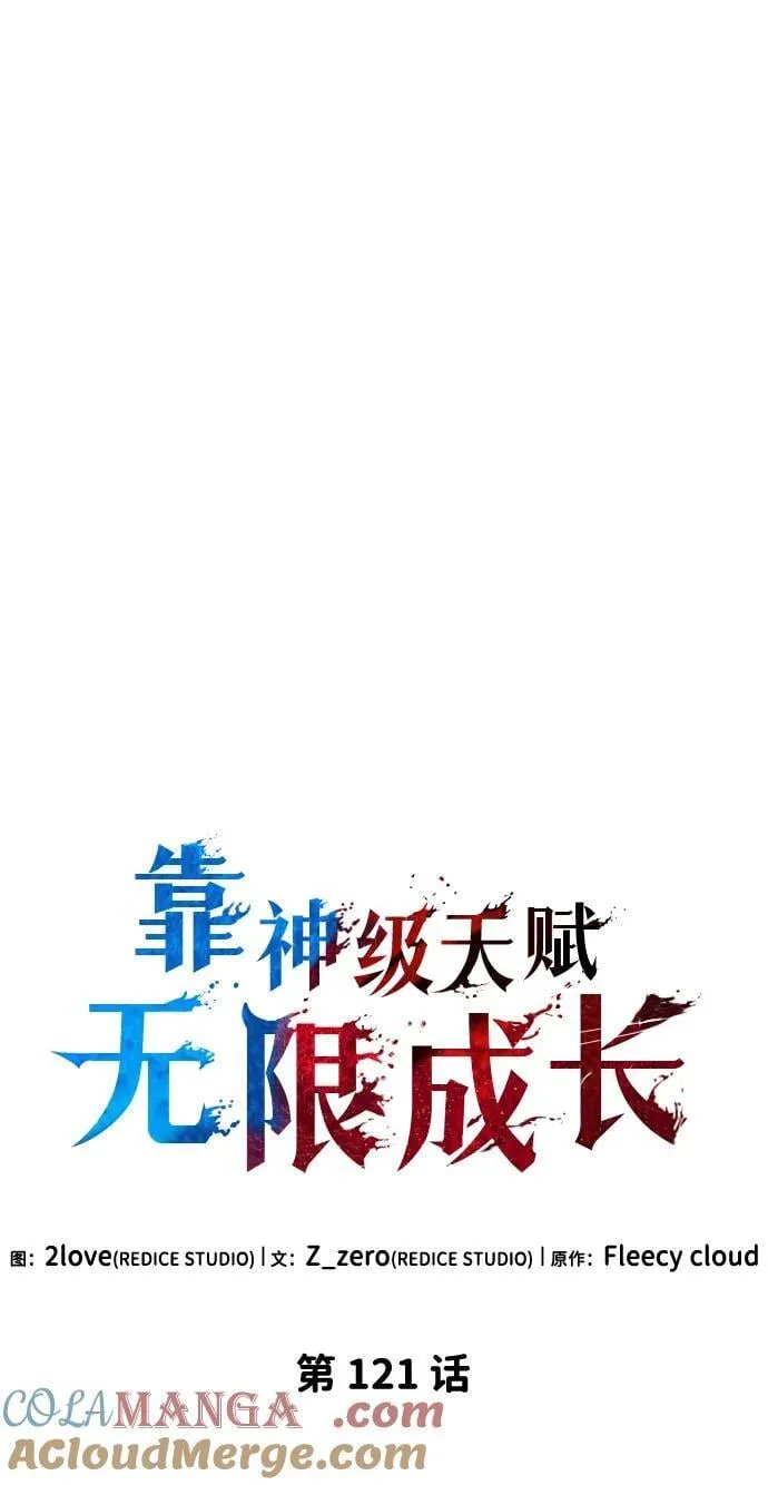 第121话 第28页