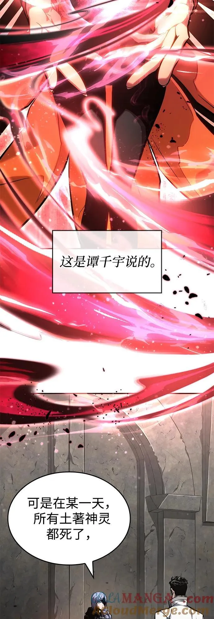 第121话 第55页