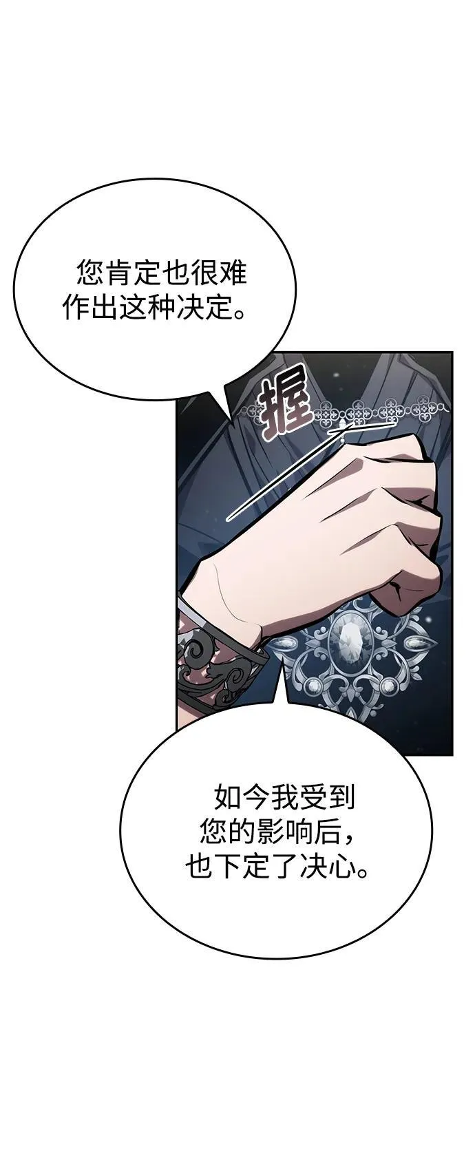 第121话 第66页