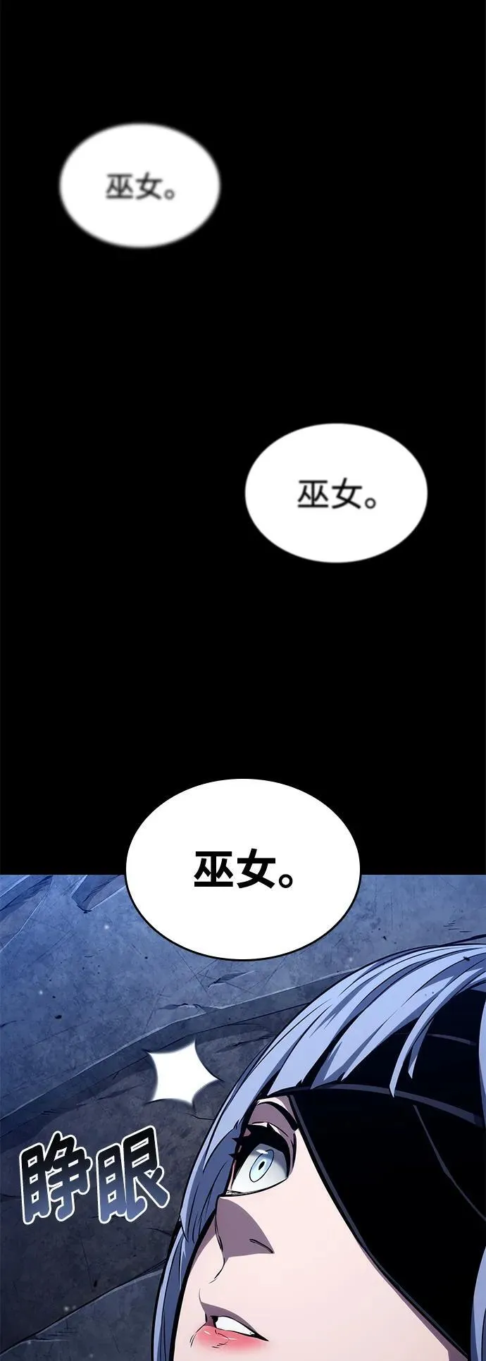 第121话 第86页
