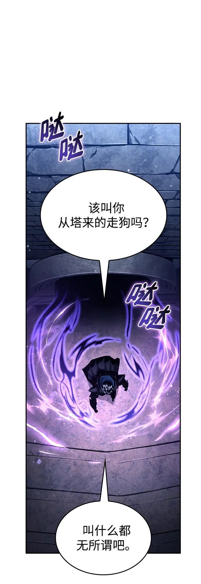 第121话 第92页
