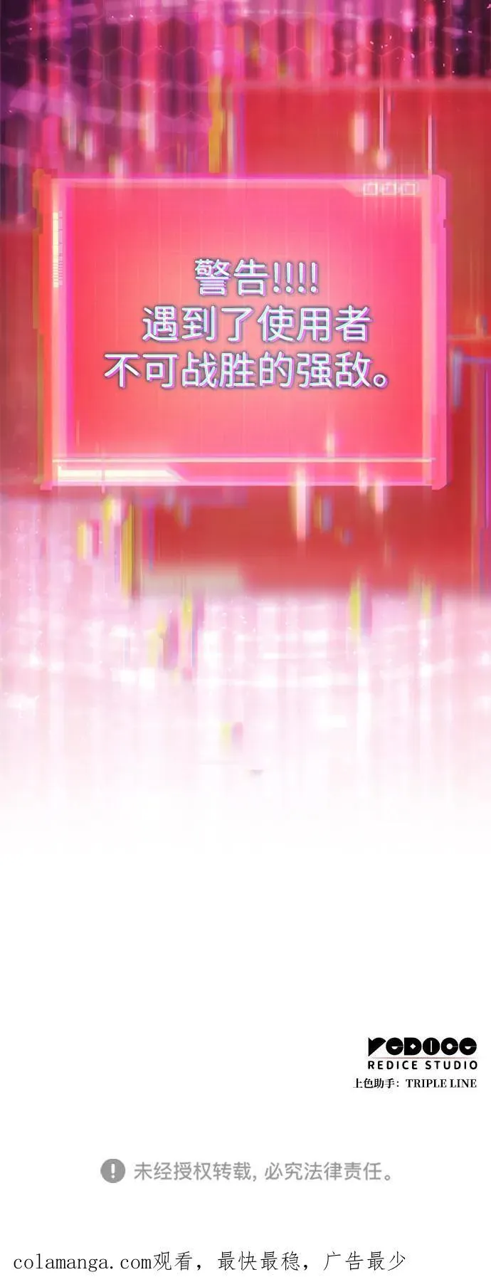 第121话 第98页