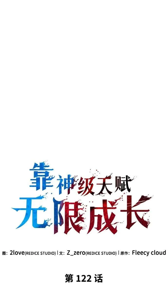 第122话 第30页