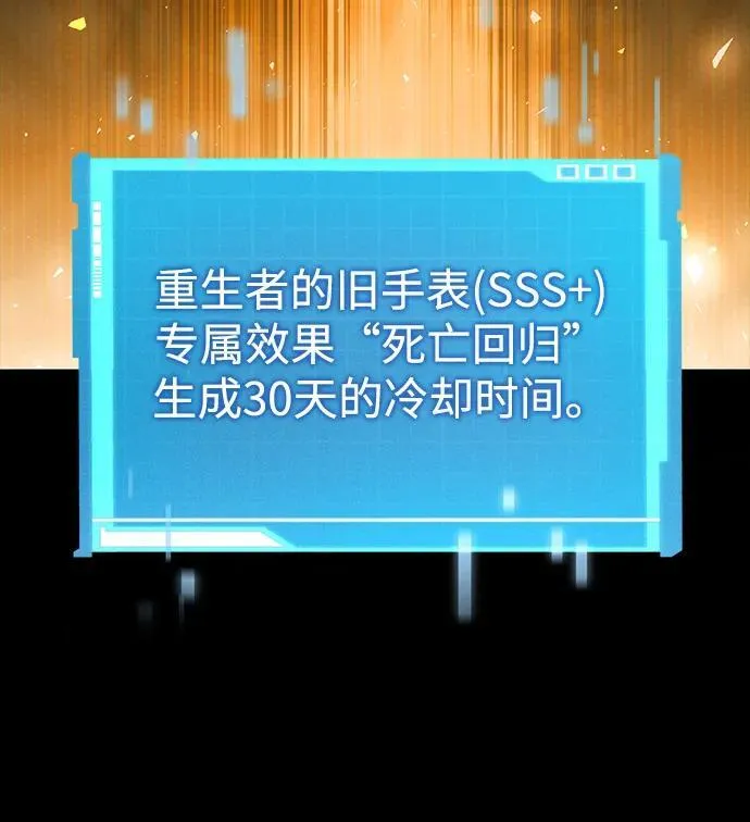 第122话 第78页