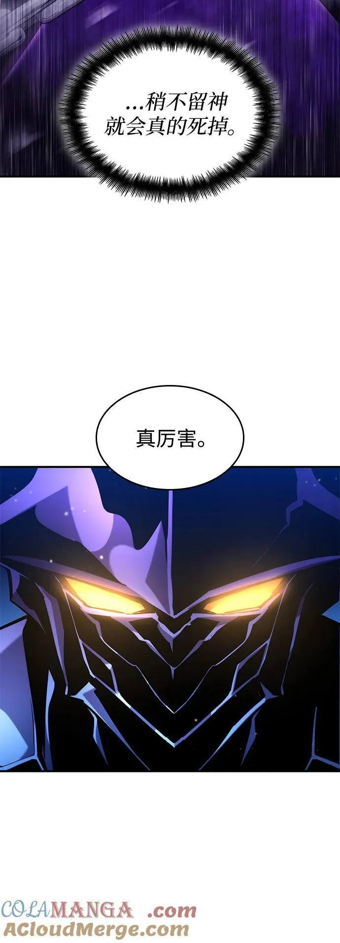 第122话 第81页