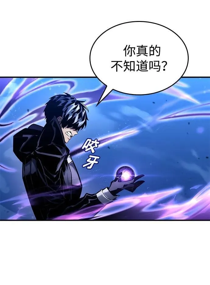 第122话 第87页