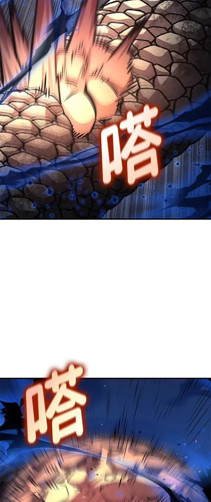 第123话 第3页