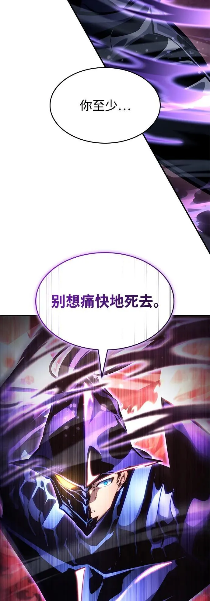 第123话 第8页