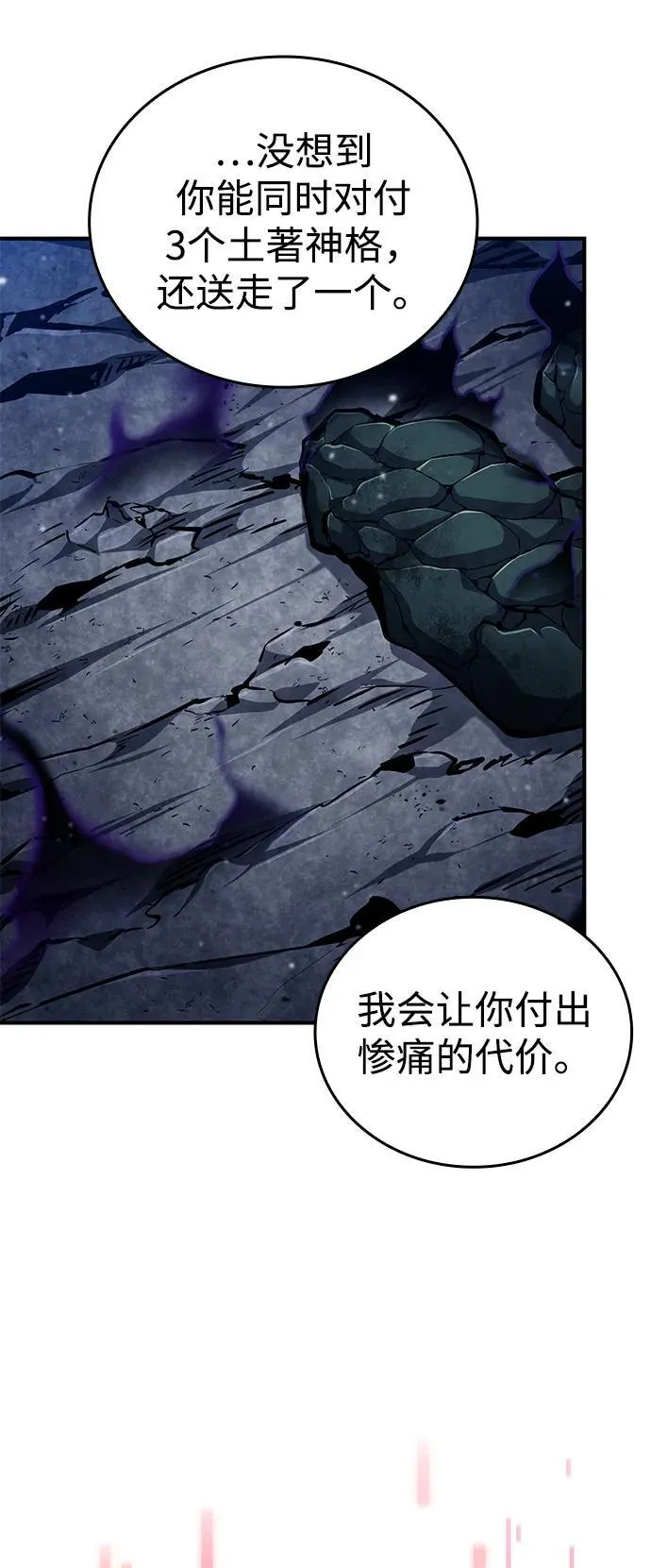 第123话 第12页