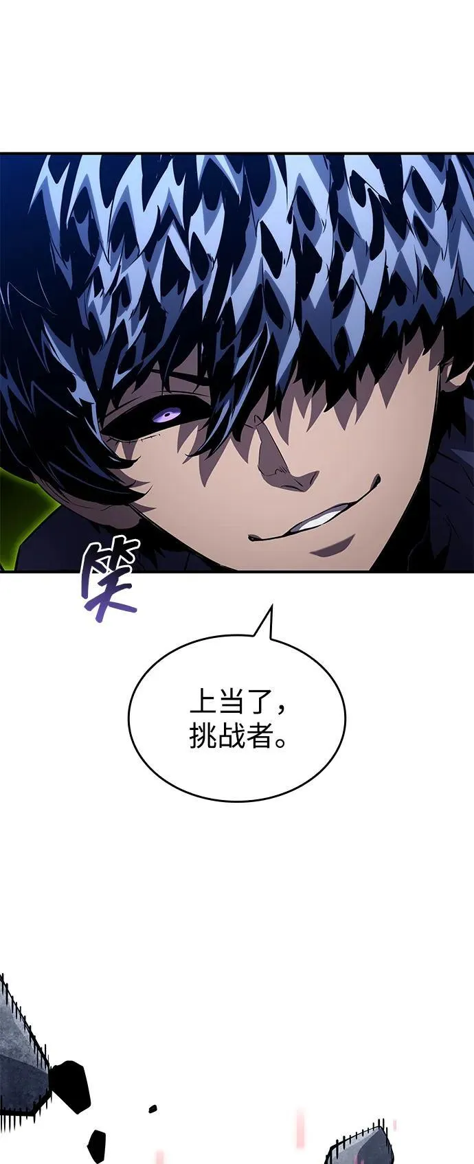 第123话 第23页