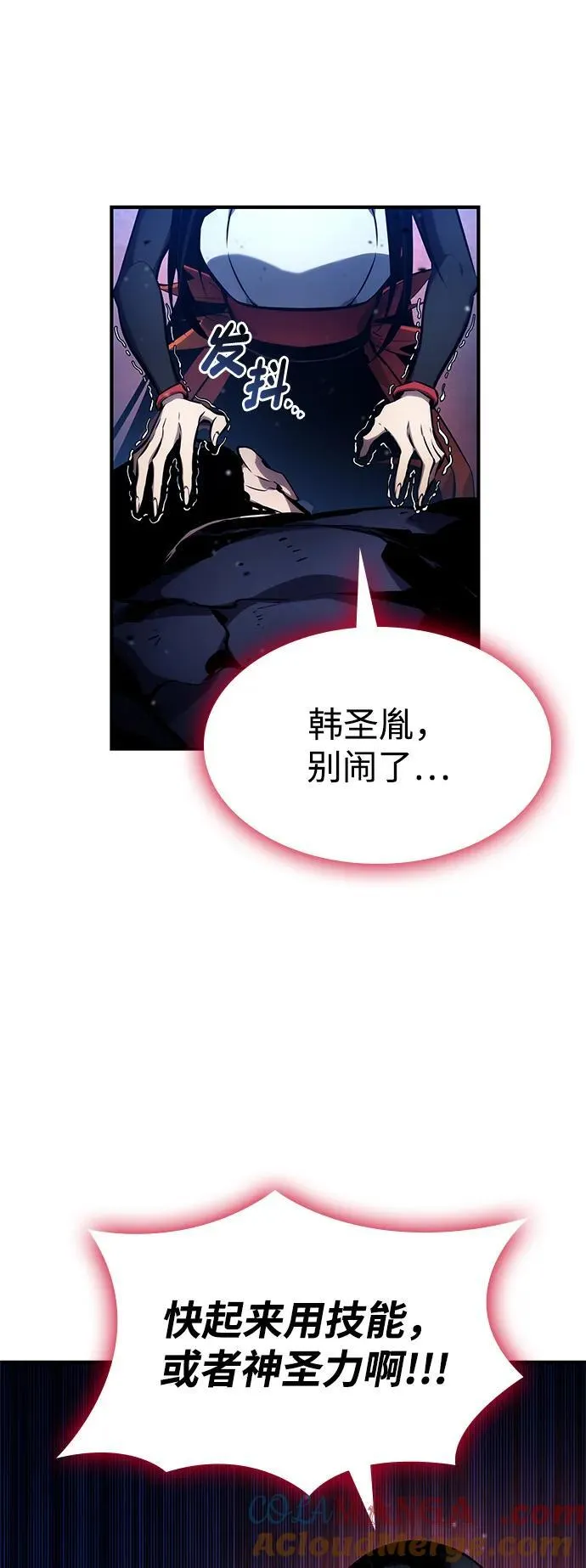 第123话 第65页
