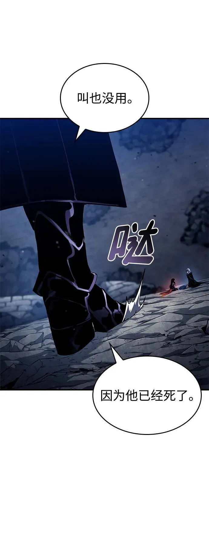 第123话 第67页