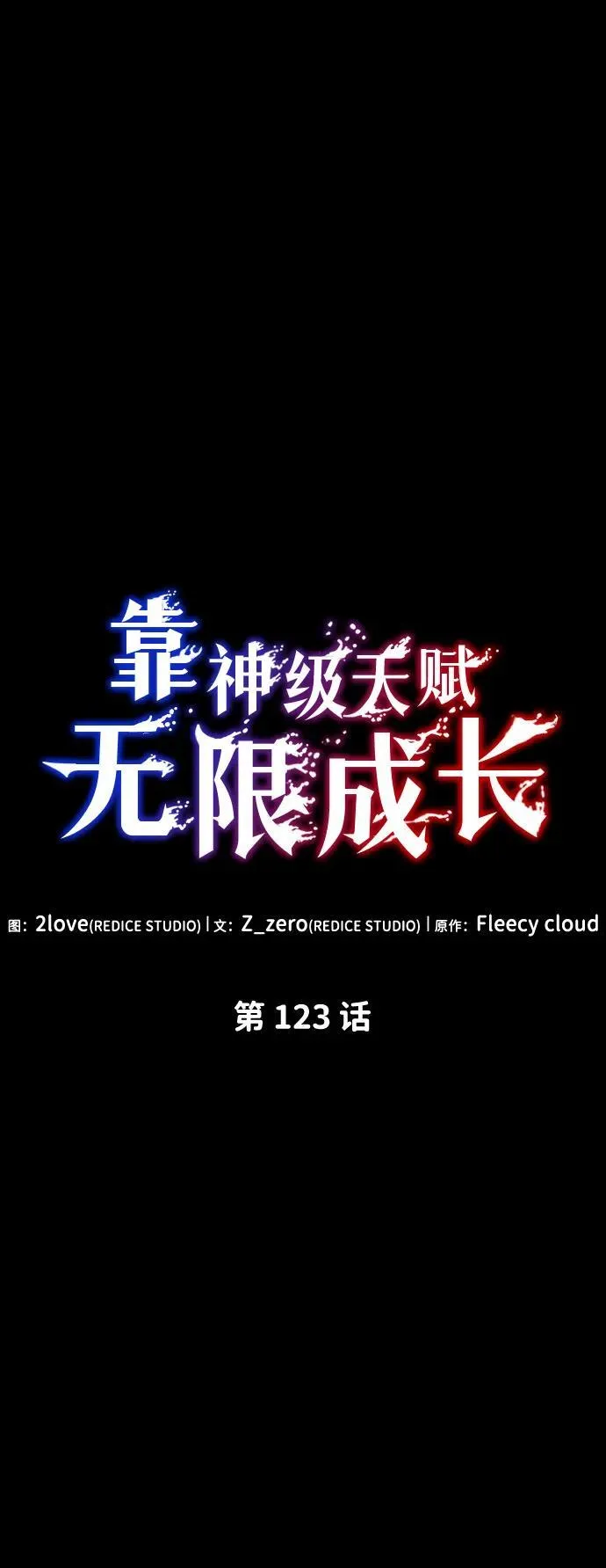 第123话 第75页