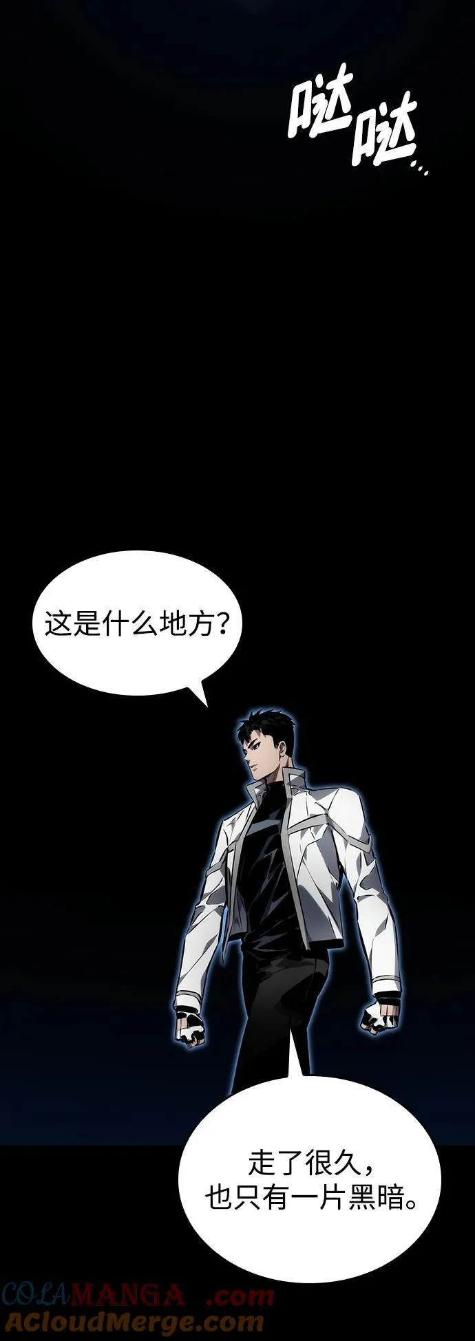 第123话 第77页