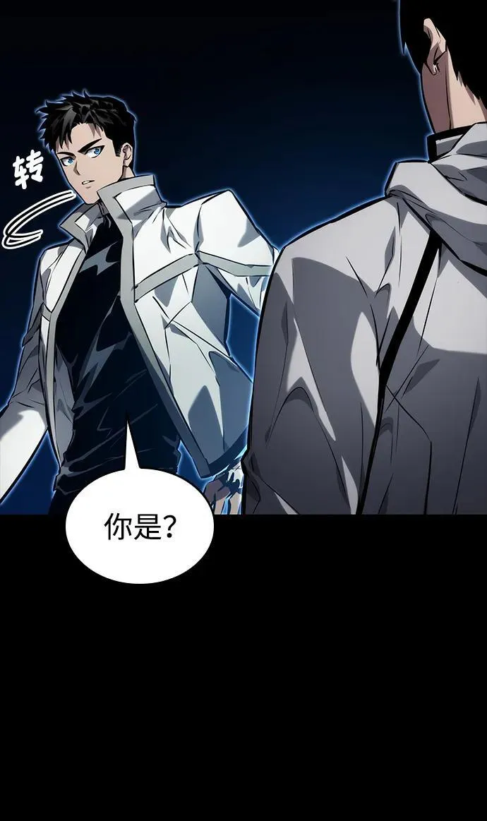 第123话 第79页
