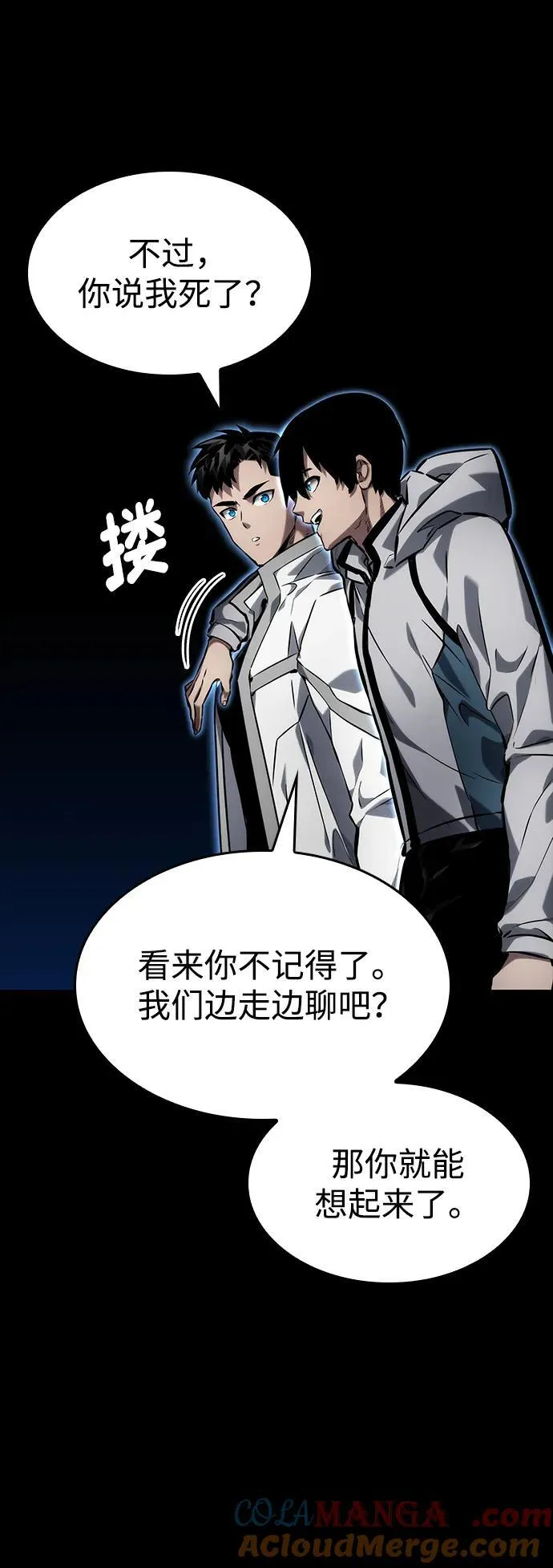 第123话 第81页
