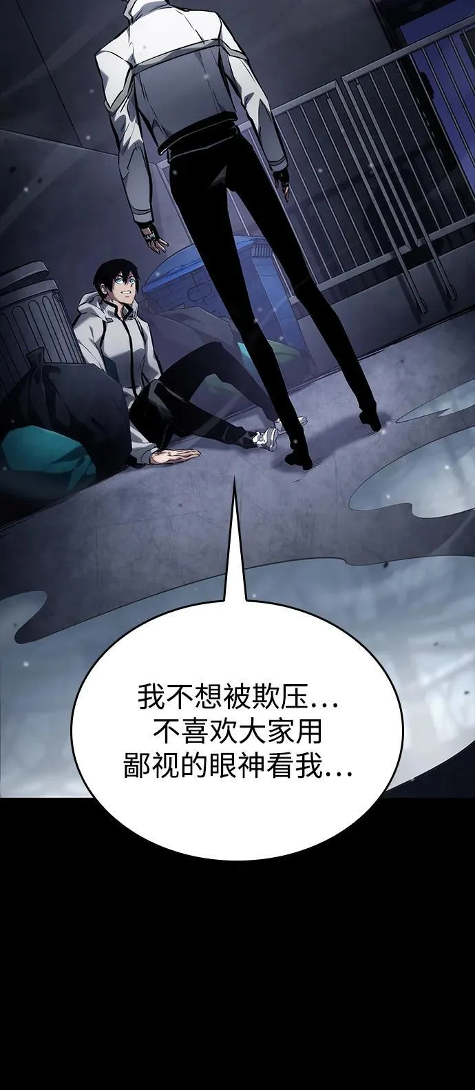 第123话 第87页