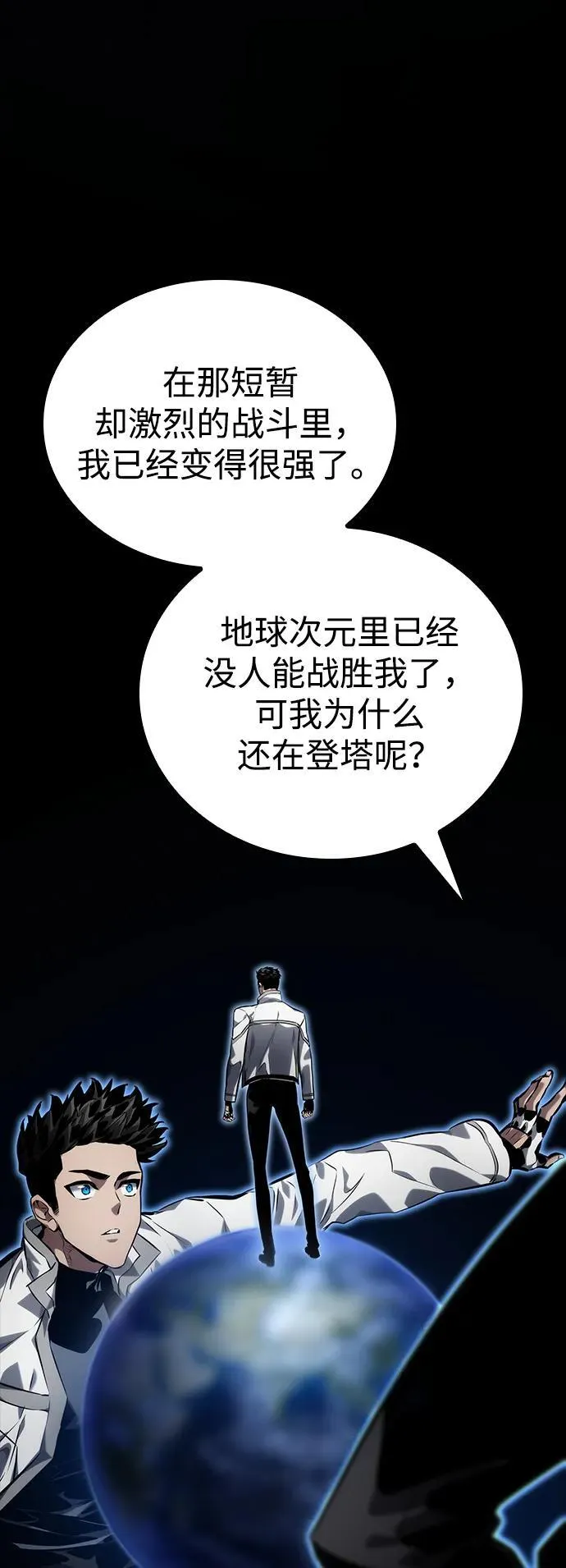 第123话 第95页