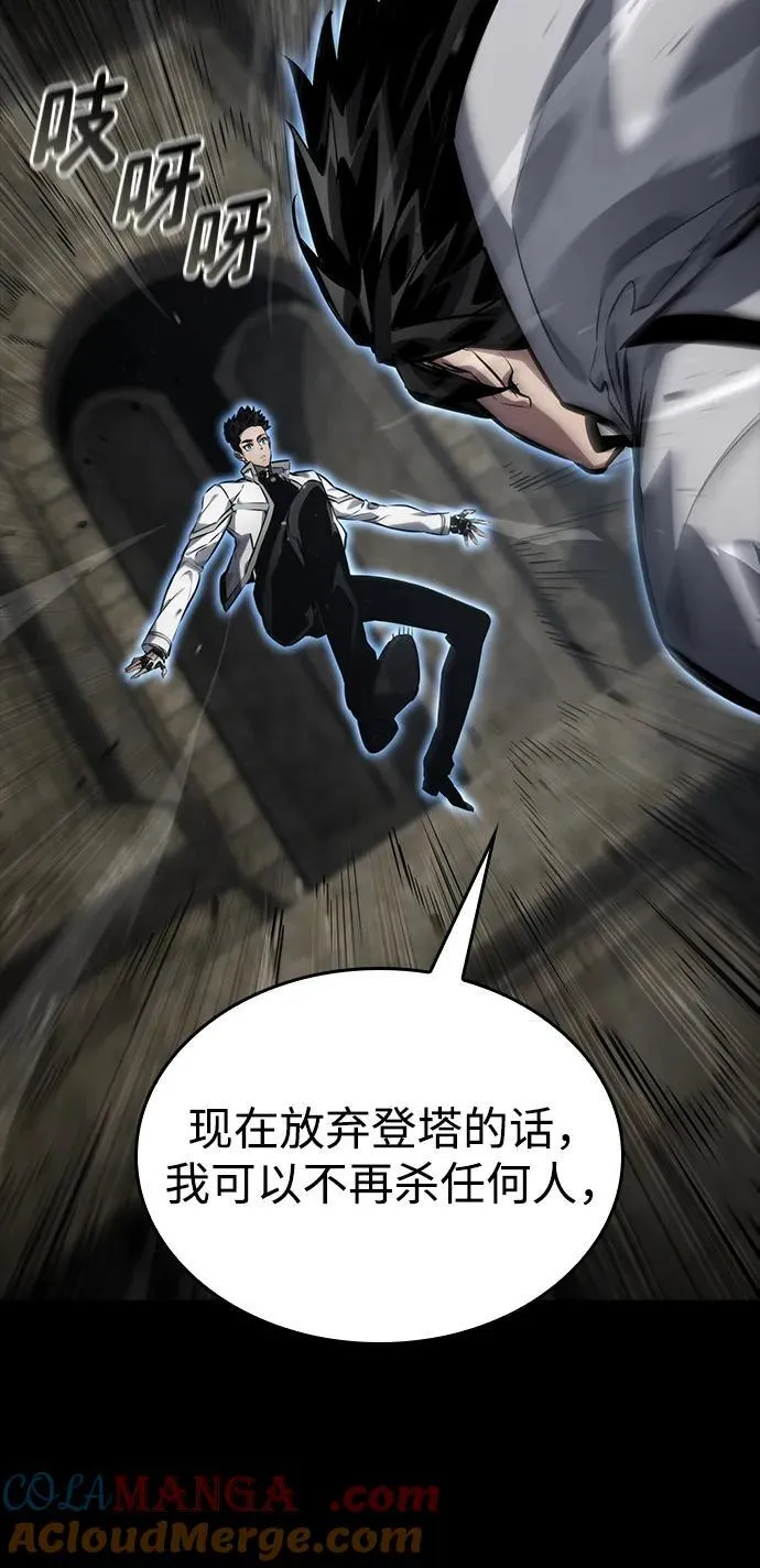第123话 第97页