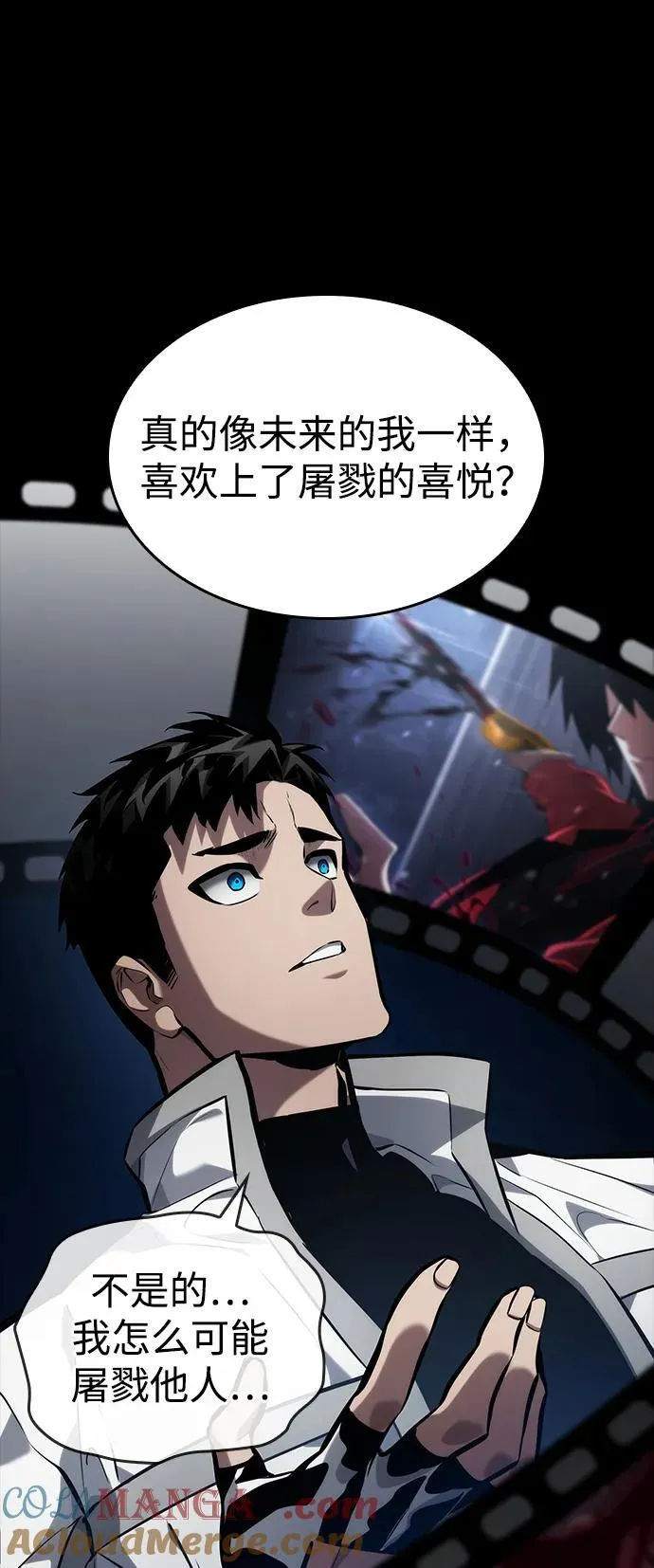 第123话 第101页