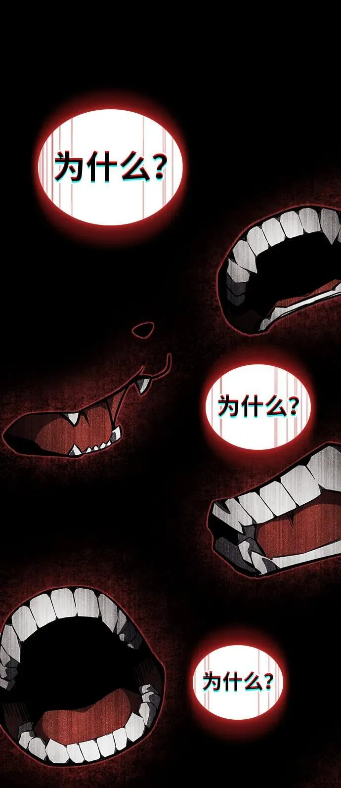 第123话 第112页