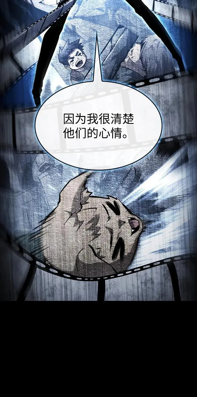 第123话 第118页