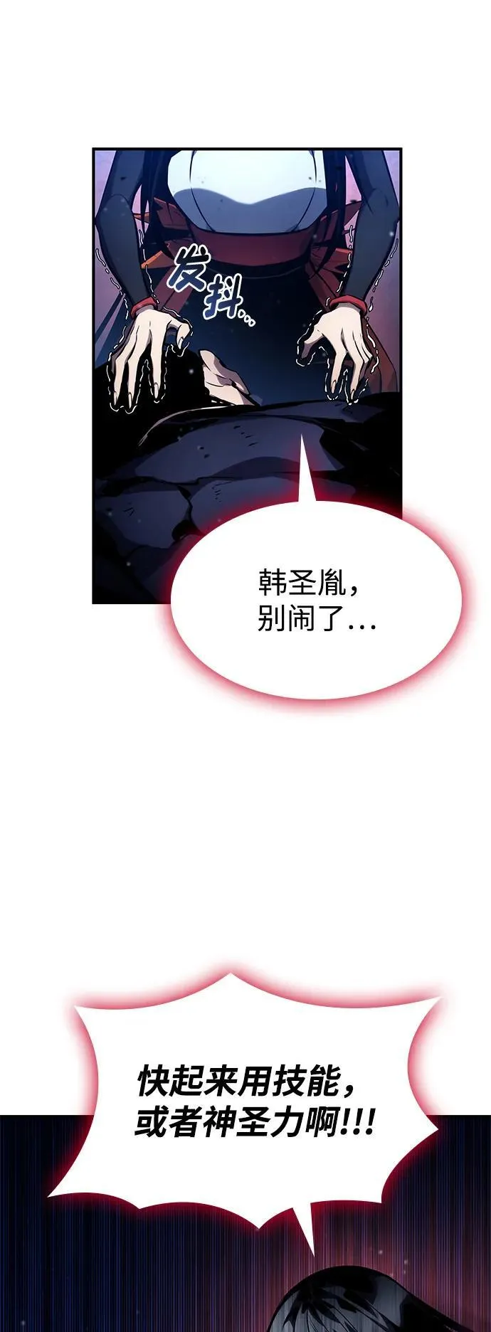 第124话 第4页
