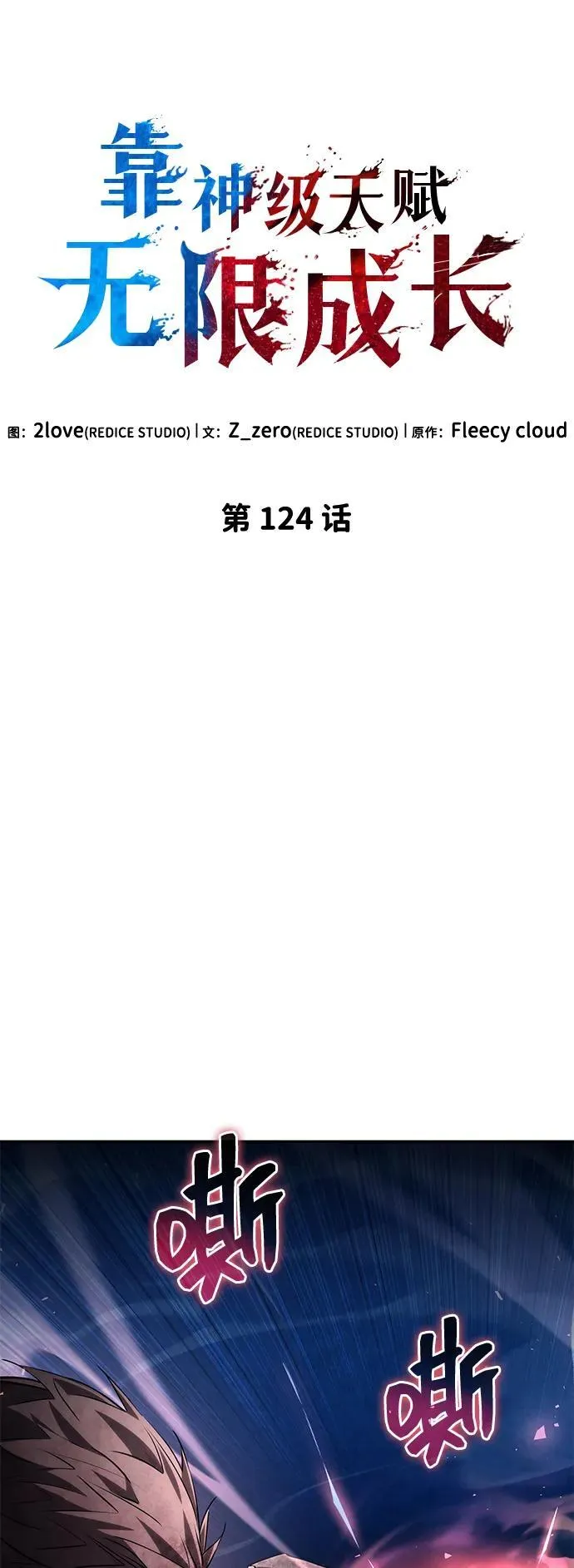 第124话 第26页