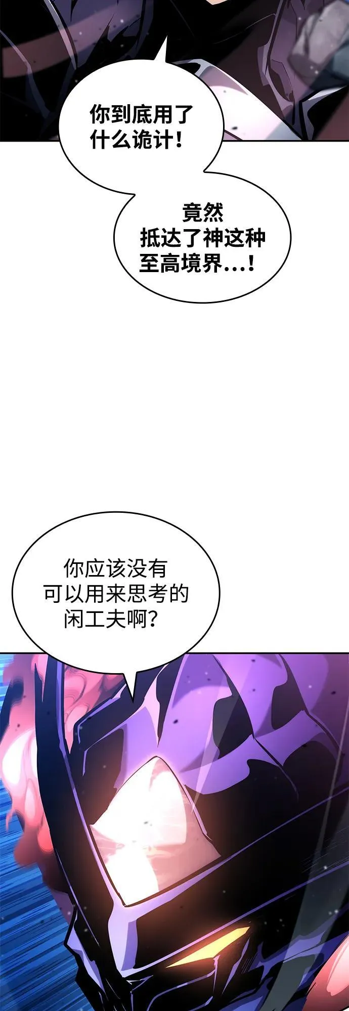 第124话 第30页