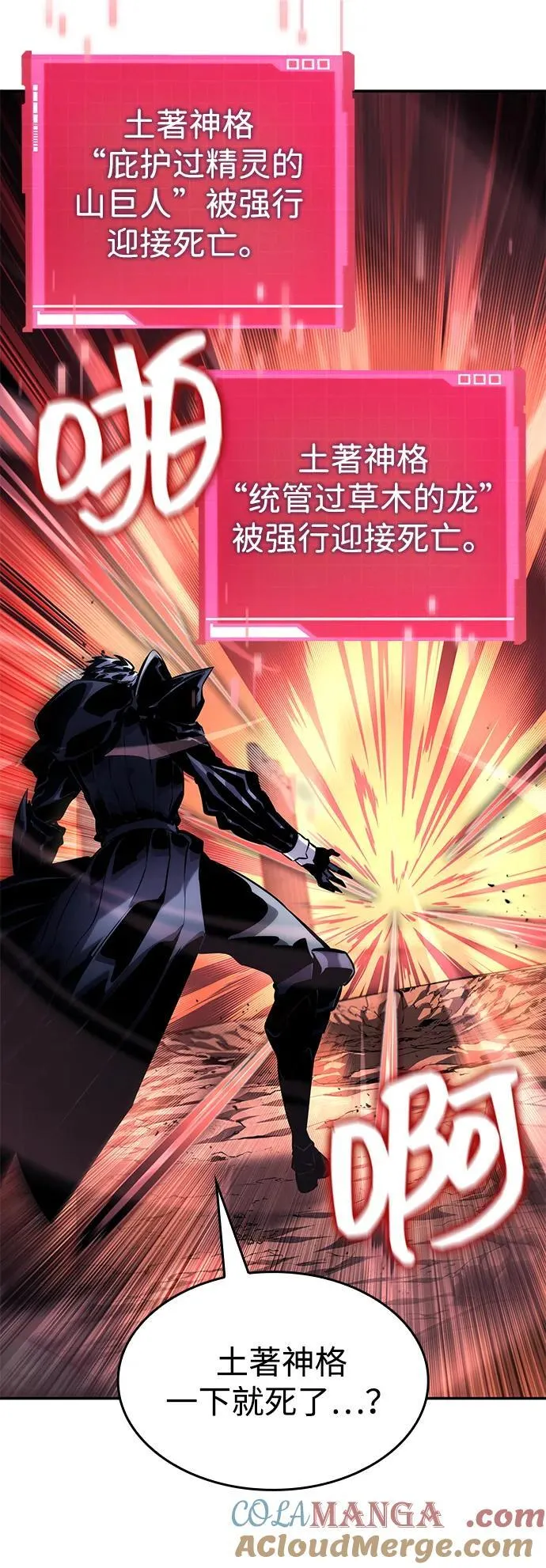 第124话 第57页
