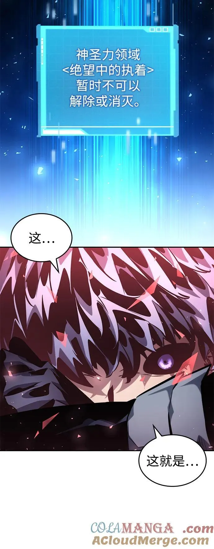 第124话 第65页