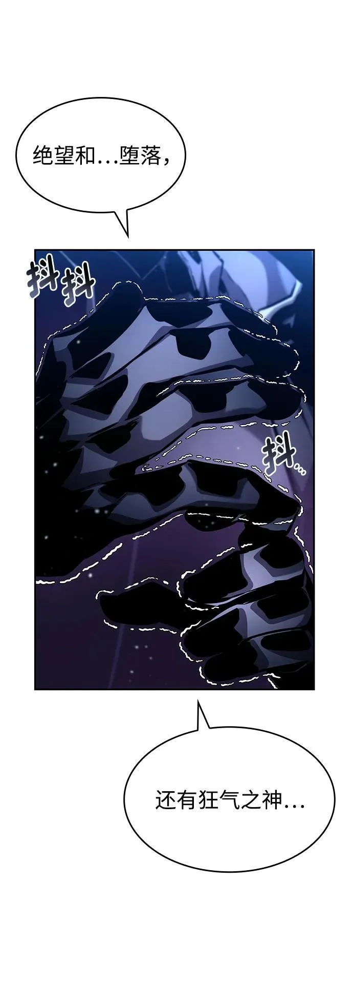 第124话 第68页