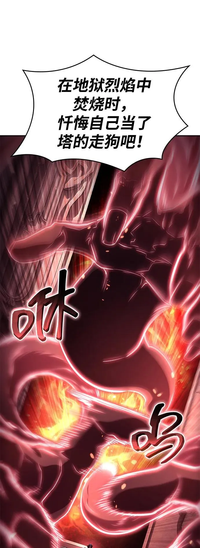 第124话 第78页