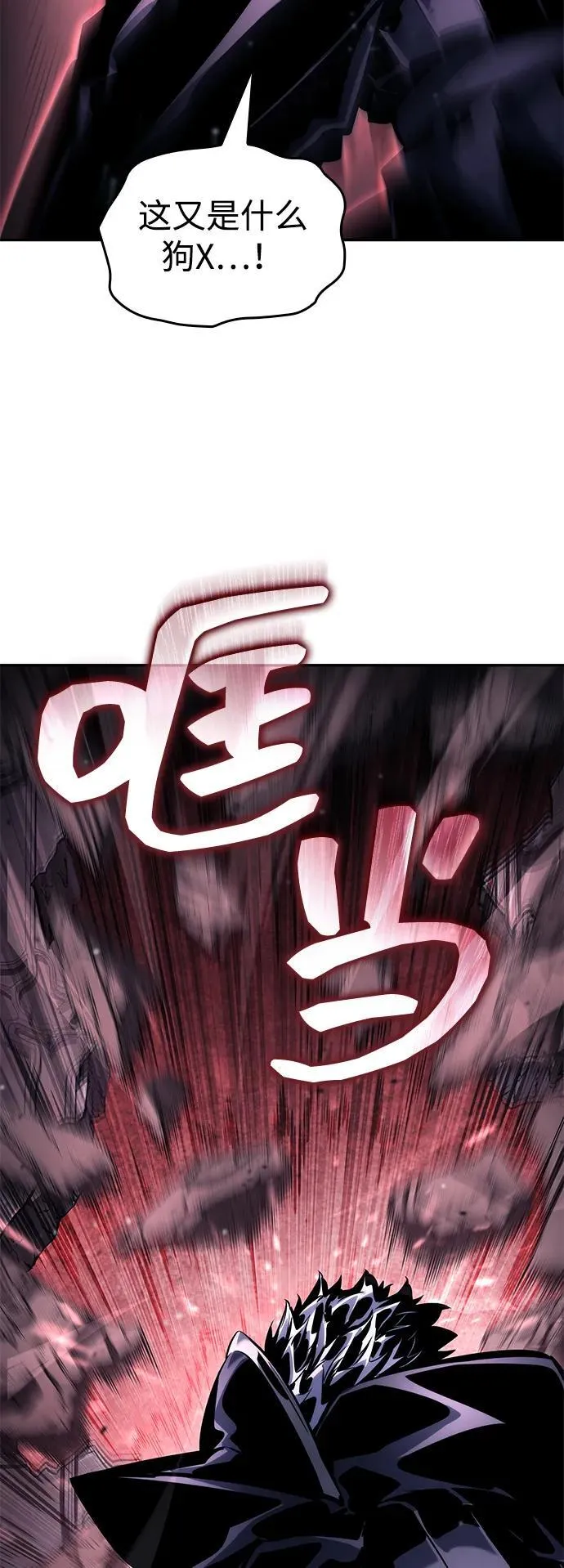 第124话 第86页