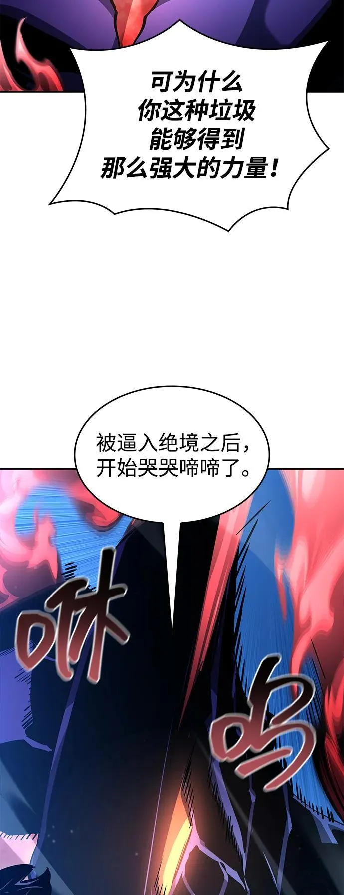 第124话 第92页