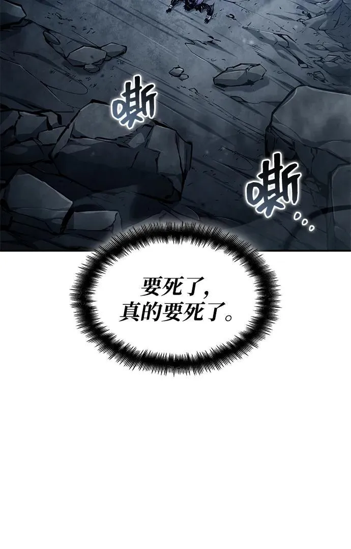 第124话 第100页